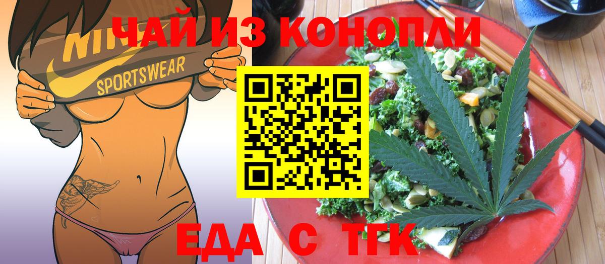 Печенье с ТГК конопля  Вход с VPN  Богородск 