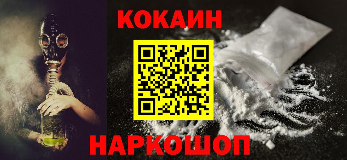 Кокаин Эквадор Богородск