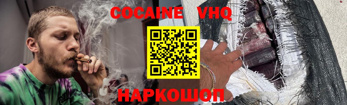 КОКАИН FishScale  COCAIN  Кокаин 98%  Богородск  Вход с VPN 