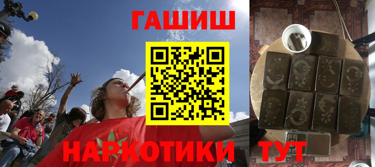 ГАШИШ гашик  Вход с VPN  Богородск  Гашиш  ГАШИШ AMNESIA HAZE 