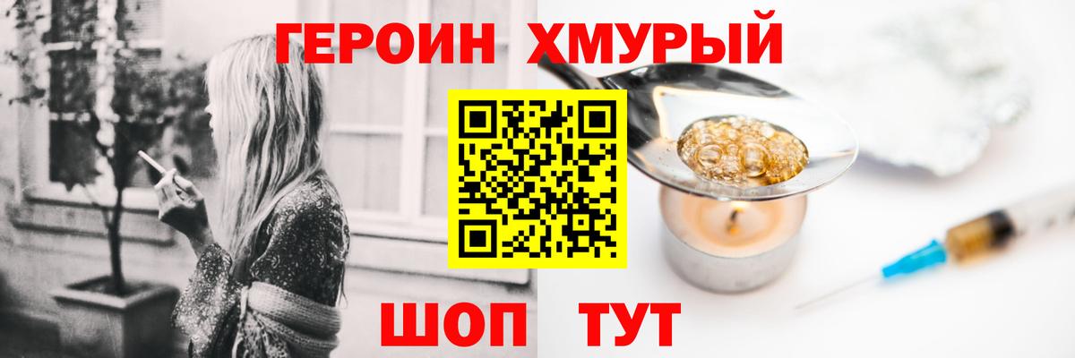 Богородск  Героин гречка  Вход с VPN 