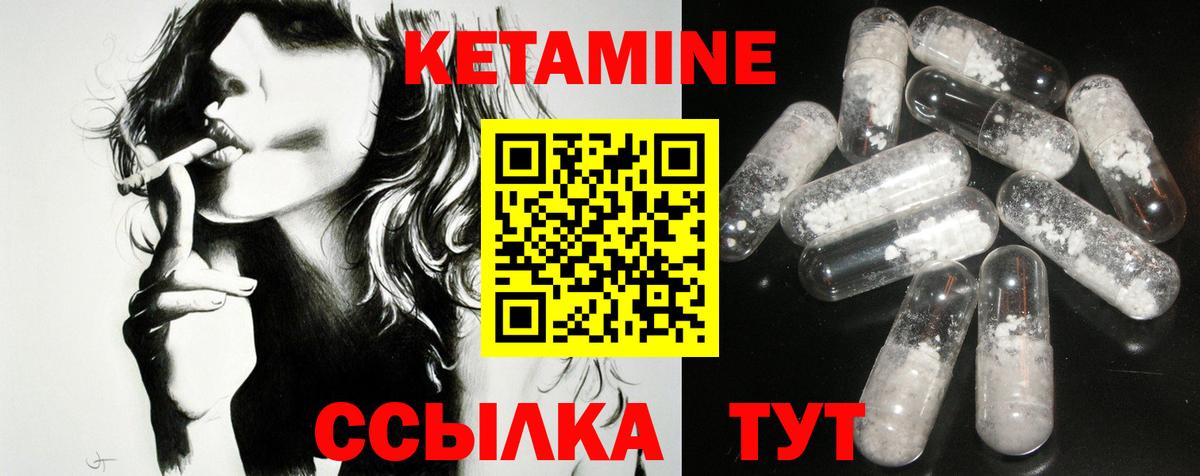 Богородск  Кетамин ketamine  MEGA   Кетамин VHQ  Вход с VPN 