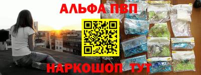 синтетический гашиш Апрелевка
