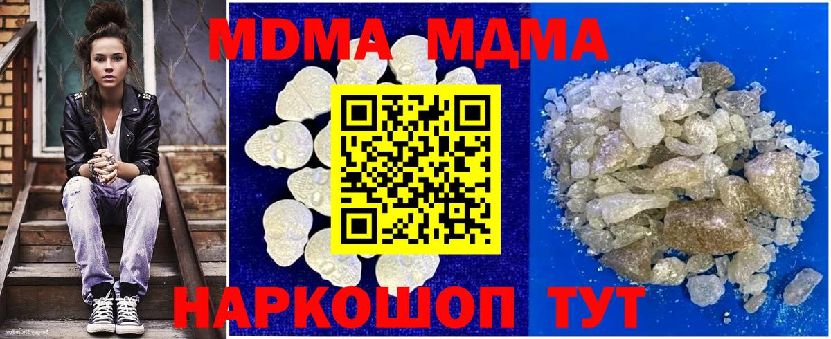 МДМА молли  Вход с VPN  МДМА crystal  Богородск 