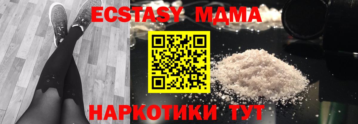 МДМА Molly Богородск