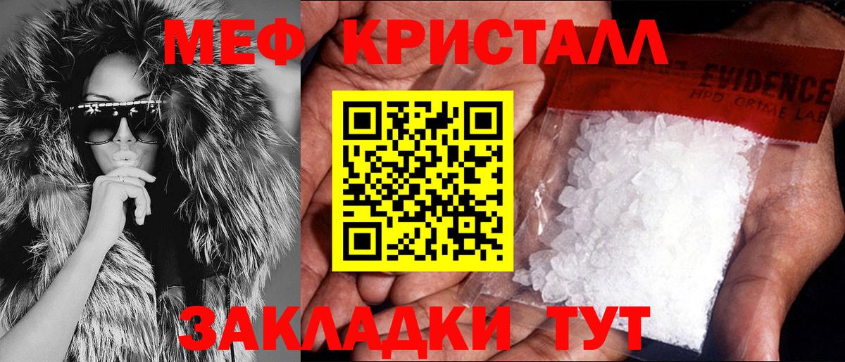 Мефедрон мяу мяу  Вход с VPN  МЕФ  Меф  Богородск  МЯУ-МЯУ мука 