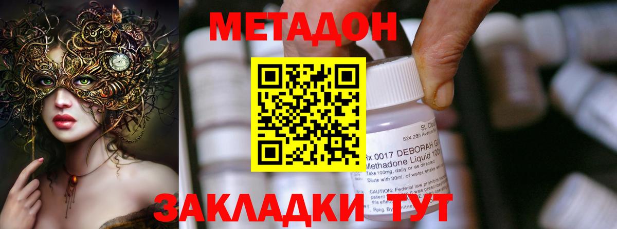 Богородск  Вход с VPN  Меф МЯУ МЯУ кристаллы  ГАШИШ  Метамфетамин  КОКАИН  Бошки Шишки  МДМА 
