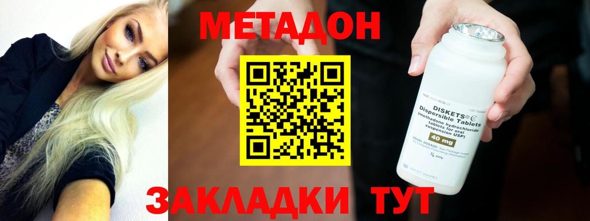 Богородск  omg ссылка  Вход с VPN  Метадон мёд 